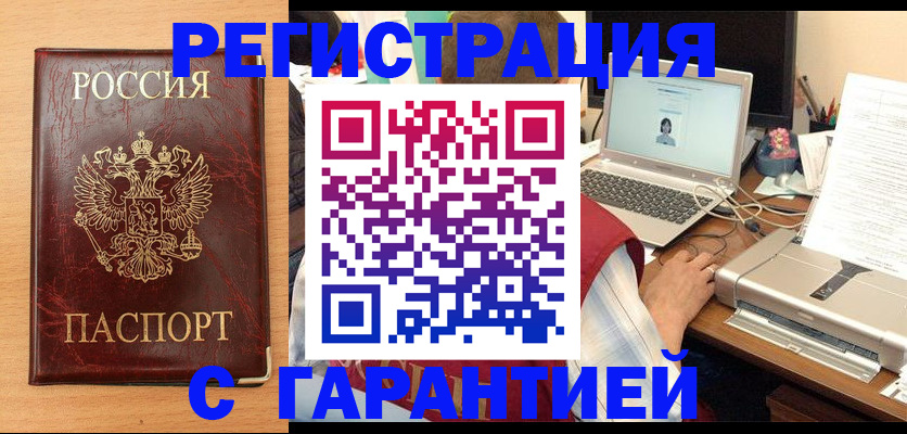 временная регистрация надежно в Майкопе