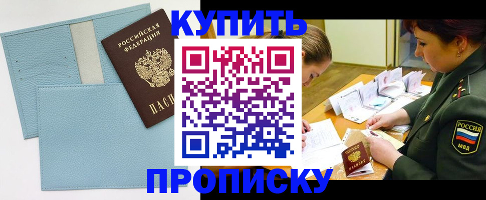 временная регистрация недорого в Майкопе